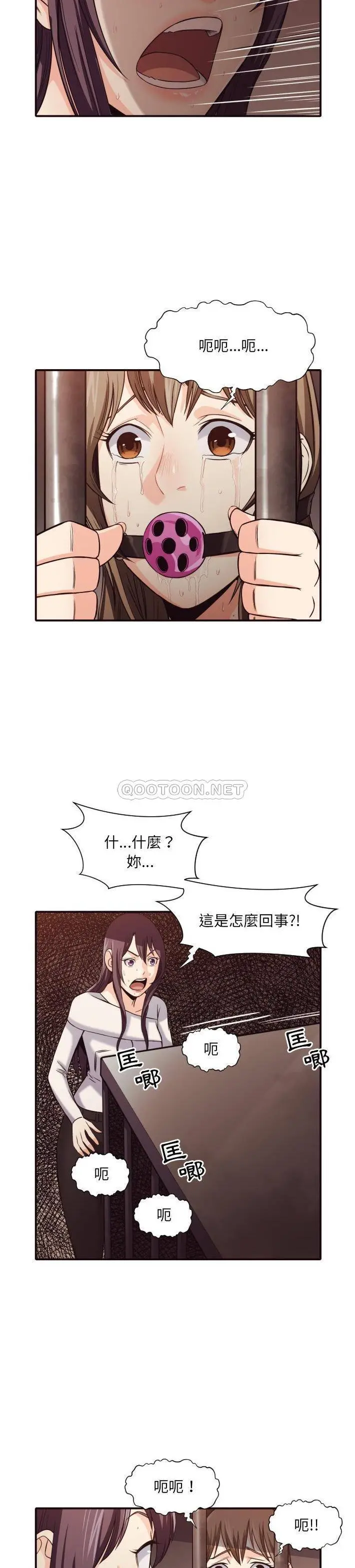 老师的黑历史 - 第41章 - page 2