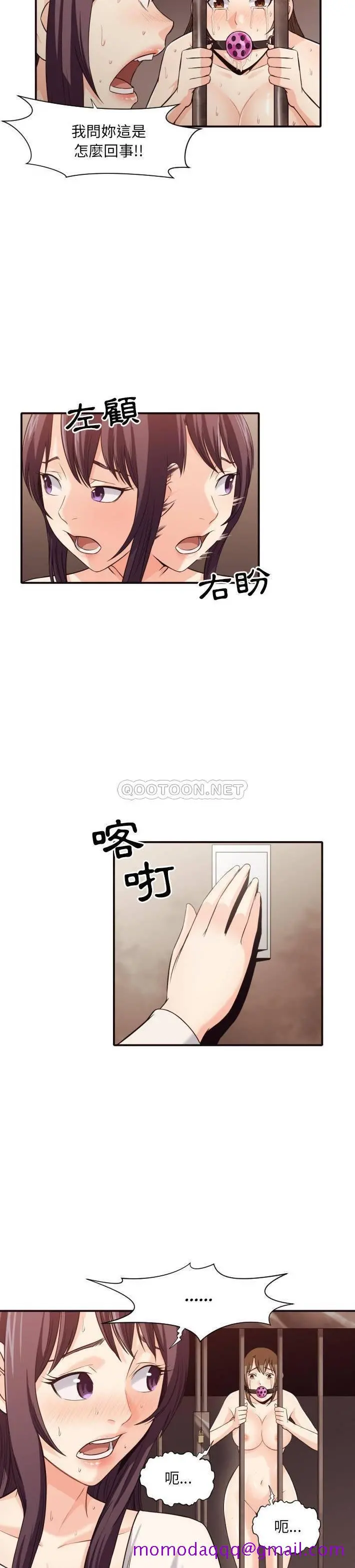 老师的黑历史 - 第41章 - page 3