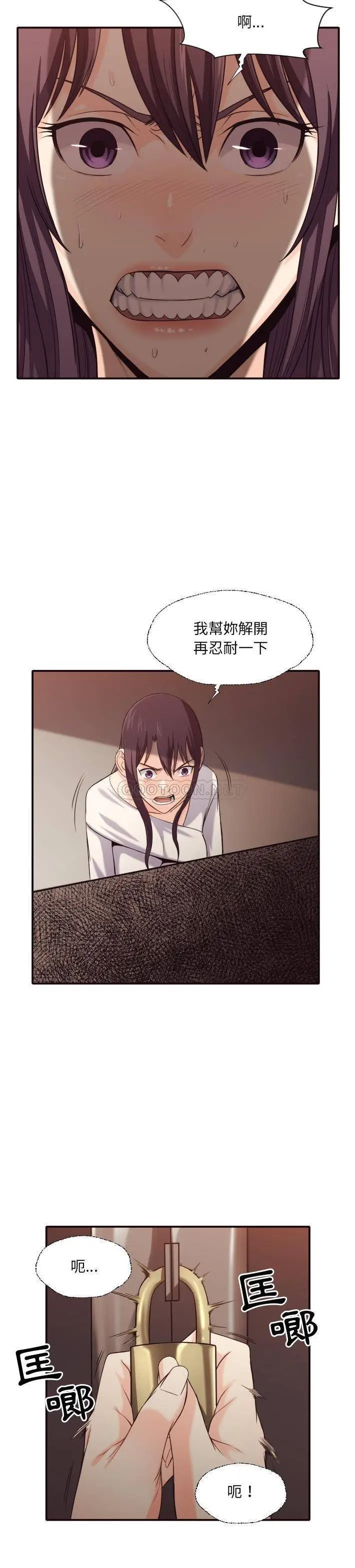老师的黑历史 - 第41章 - page 5