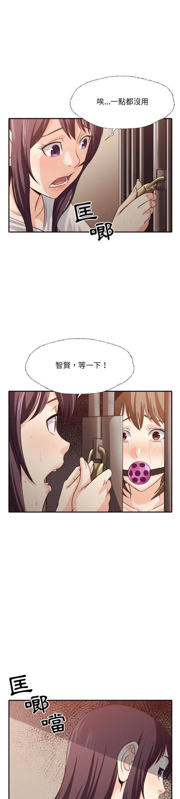老师的黑历史 - 第41章 - page 6