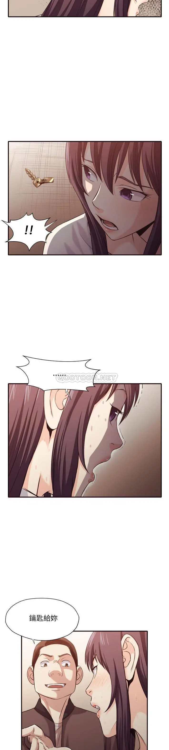老师的黑历史 - 第41章 - page 7
