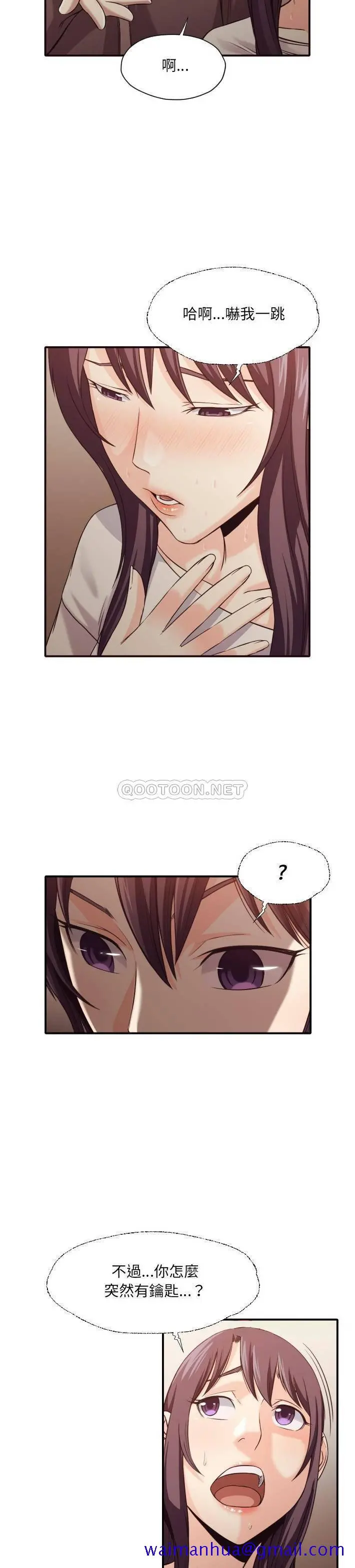 老师的黑历史 - 第41章 - page 8
