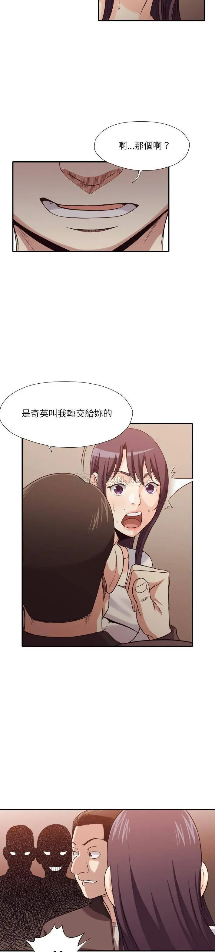 老师的黑历史 - 第41章 - page 9