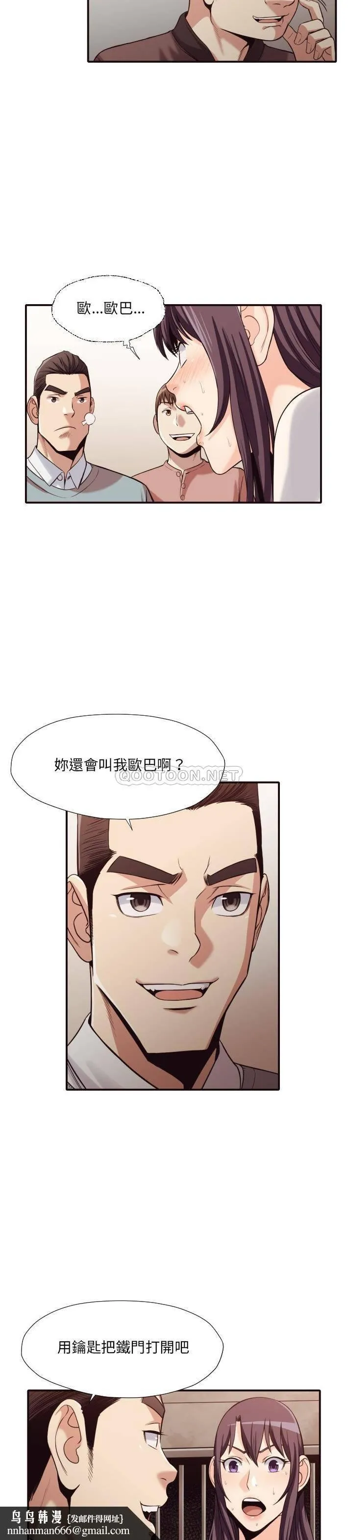 老师的黑历史 - 第41章 - page 11