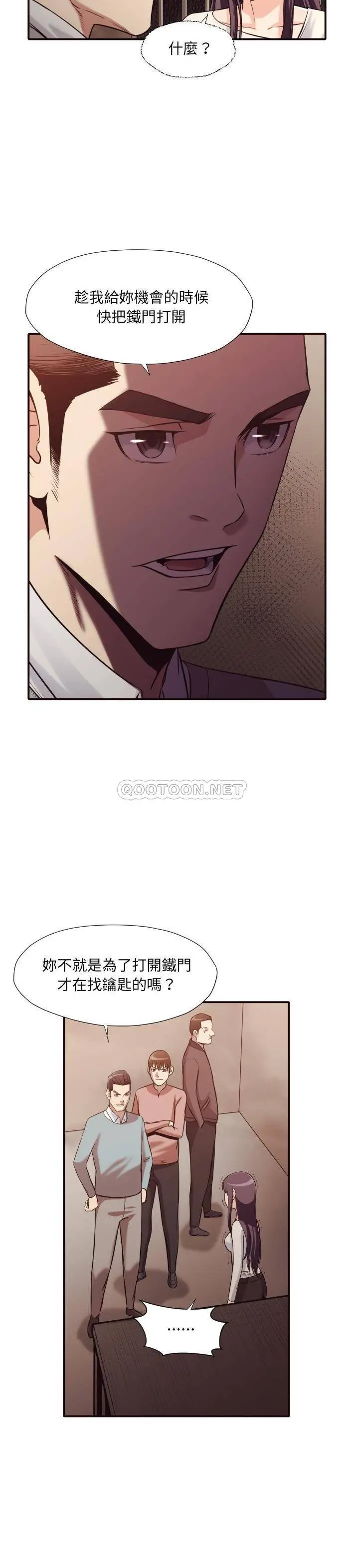 老师的黑历史 - 第41章 - page 12
