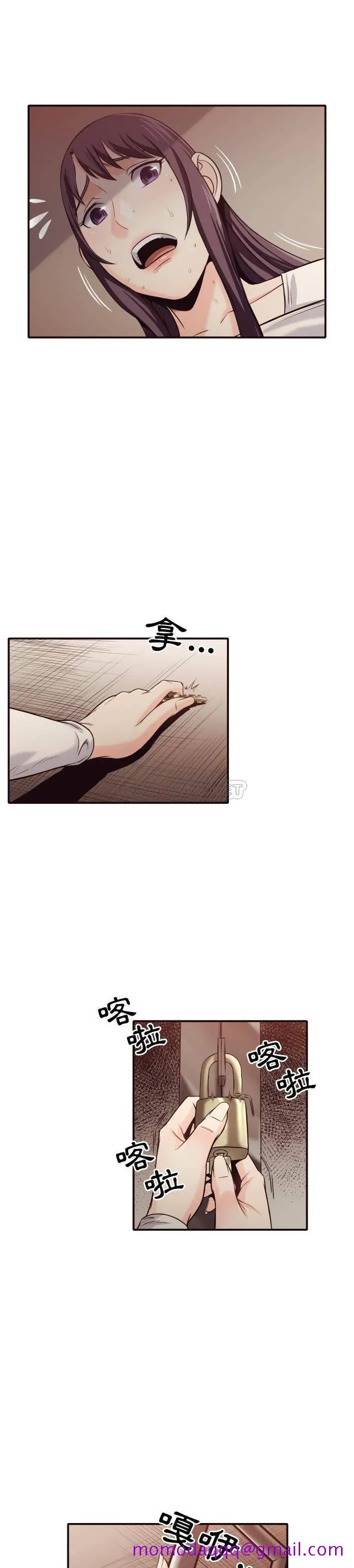 老师的黑历史 - 第41章 - page 13