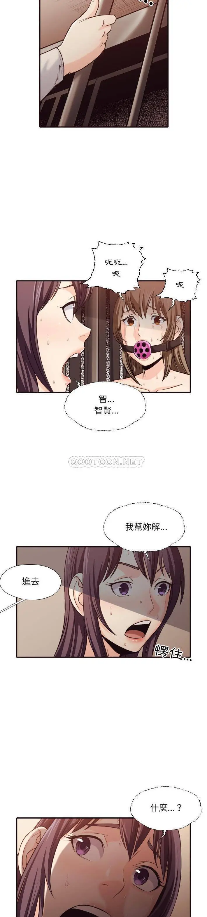 老师的黑历史 - 第41章 - page 14