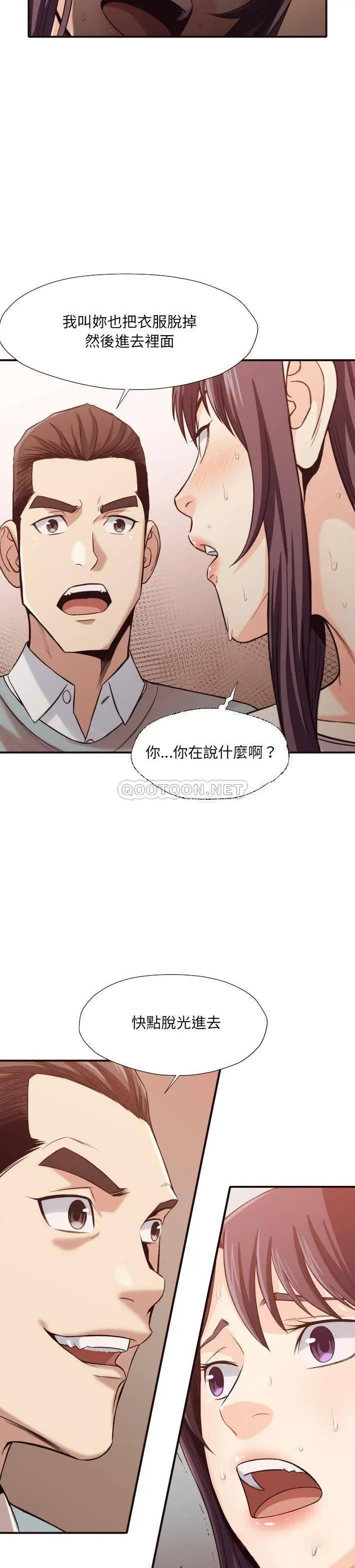老师的黑历史 - 第41章 - page 15