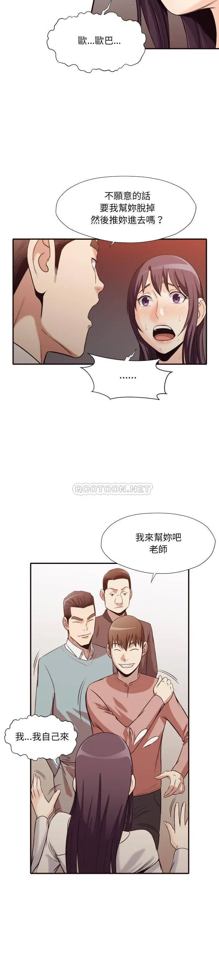 老师的黑历史 - 第41章 - page 16