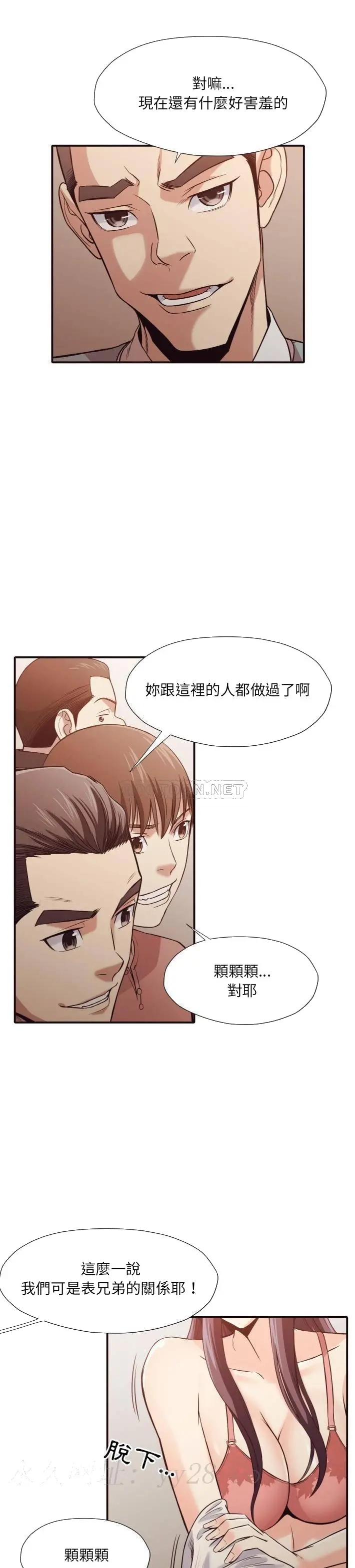 老师的黑历史 - 第41章 - page 17