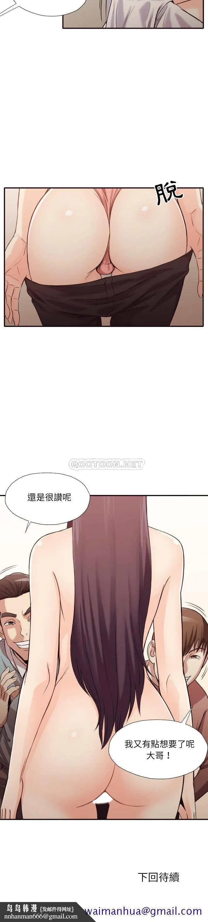 老师的黑历史 - 第41章 - page 18
