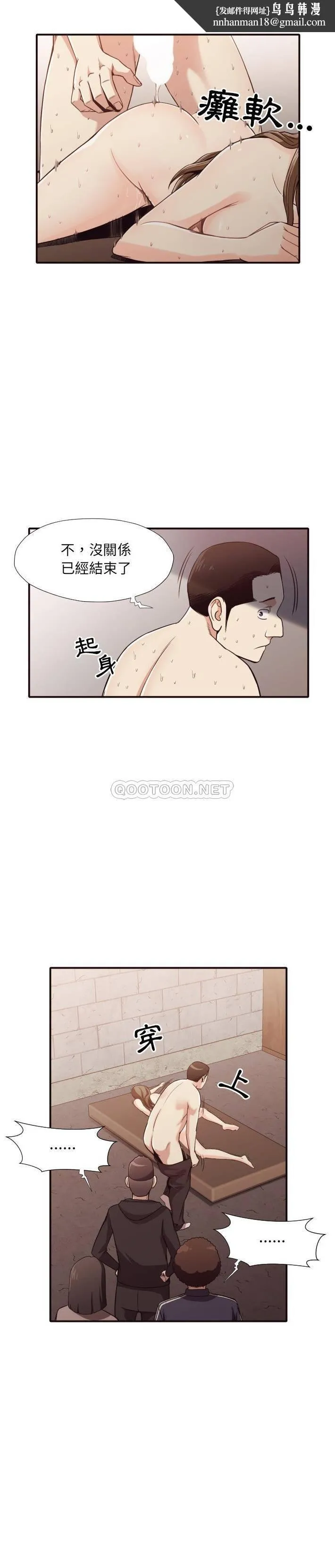 老师的黑历史 - 第44章 - page 1