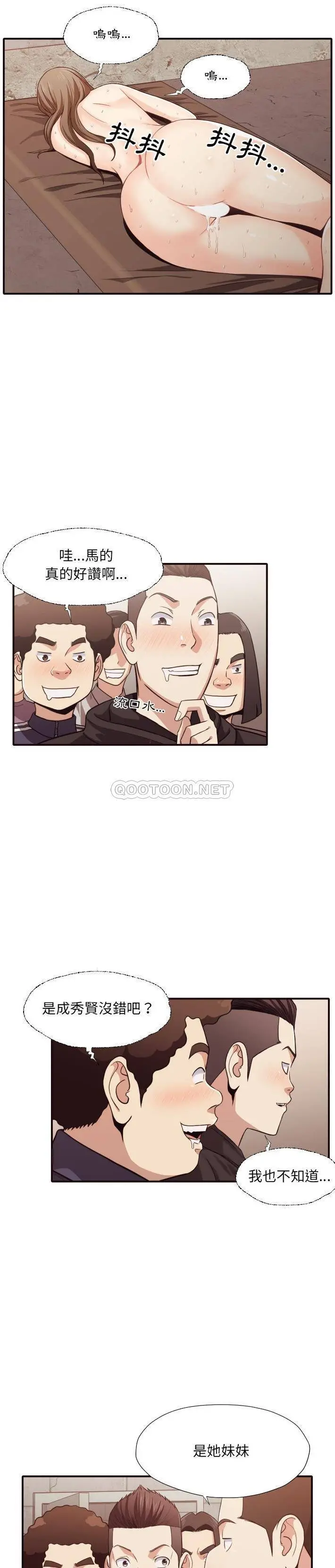 老师的黑历史 - 第44章 - page 2