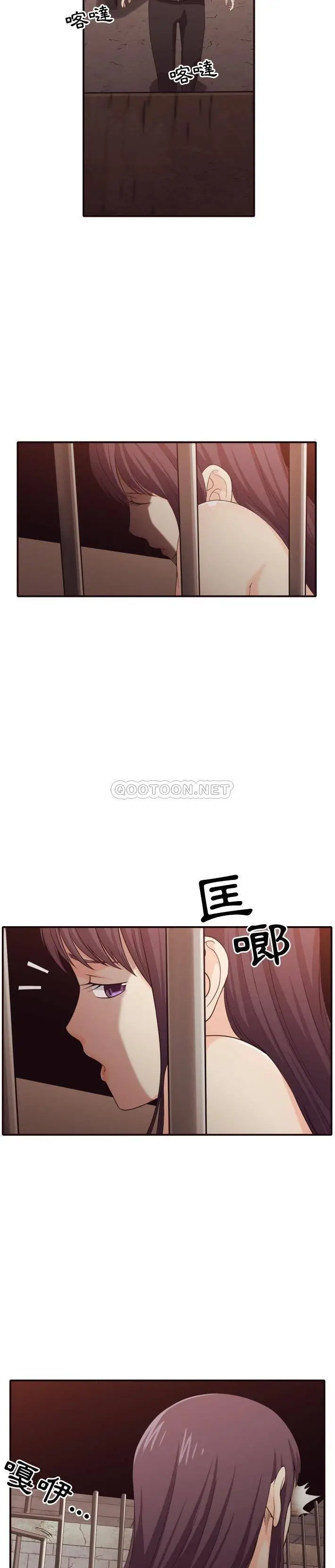 老师的黑历史 - 第44章 - page 6
