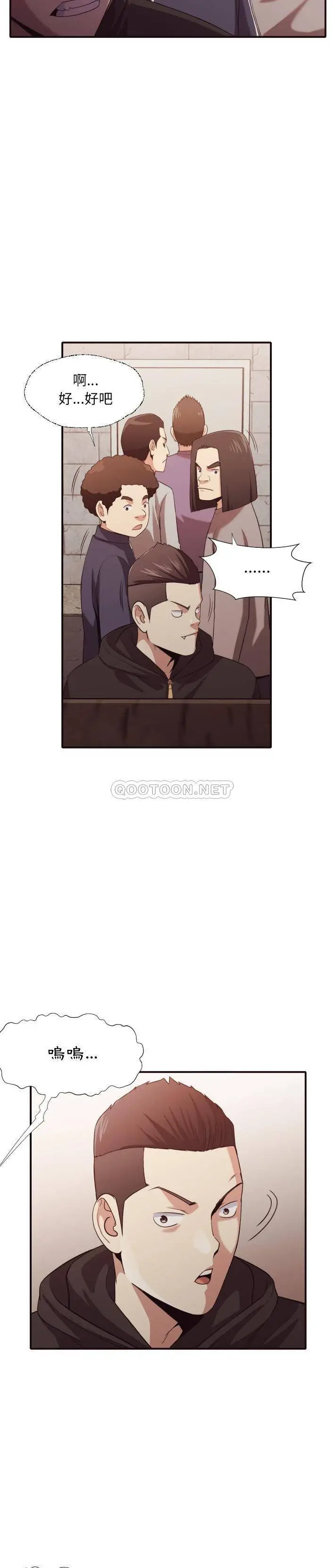 老师的黑历史 - 第44章 - page 9