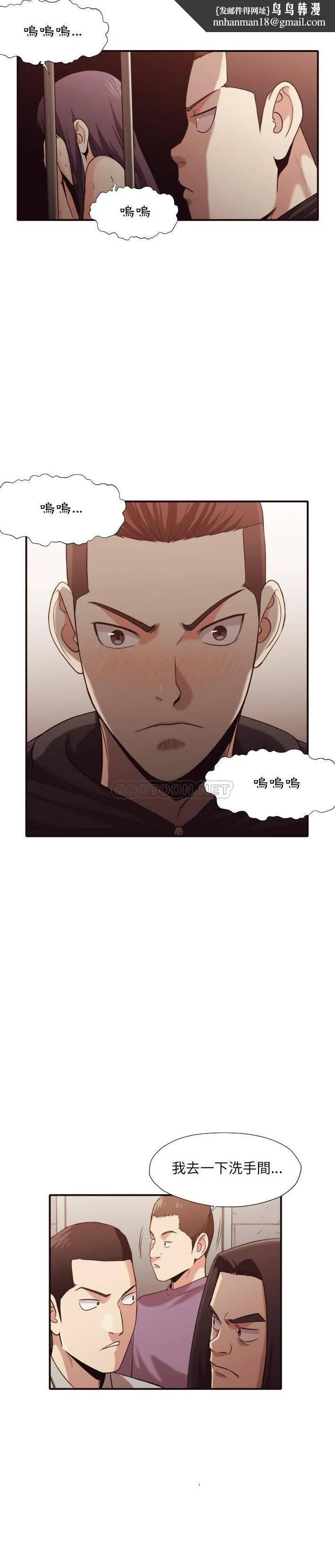老师的黑历史 - 第44章 - page 10
