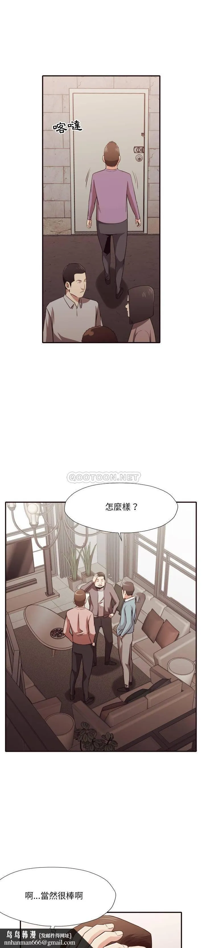 老师的黑历史 - 第44章 - page 11