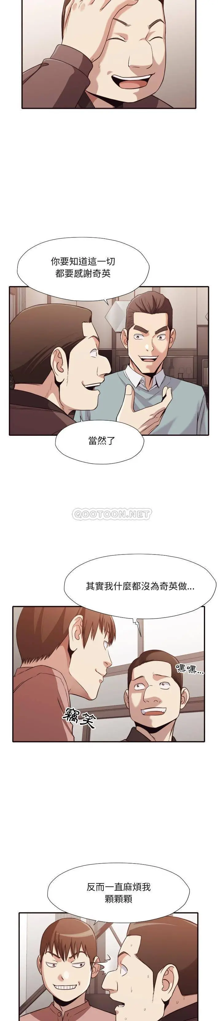 老师的黑历史 - 第44章 - page 12
