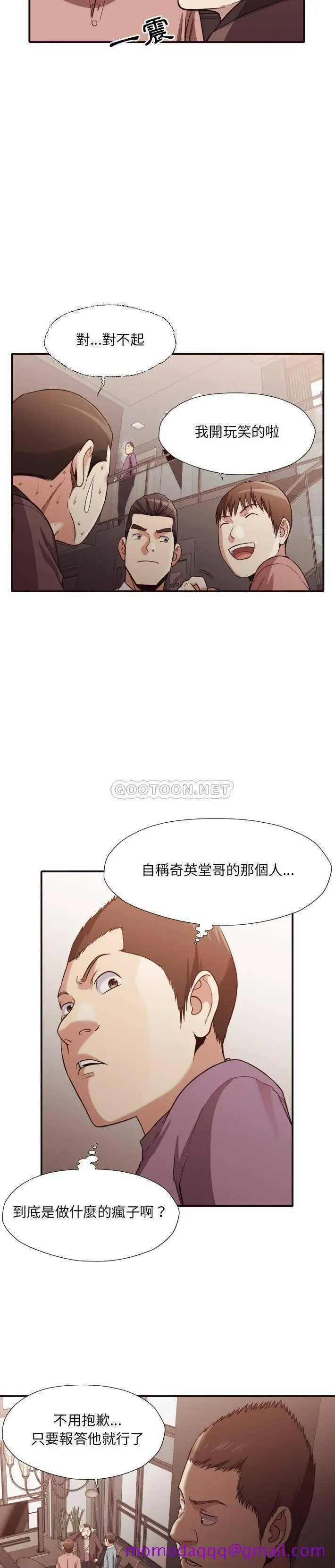 老师的黑历史 - 第44章 - page 13