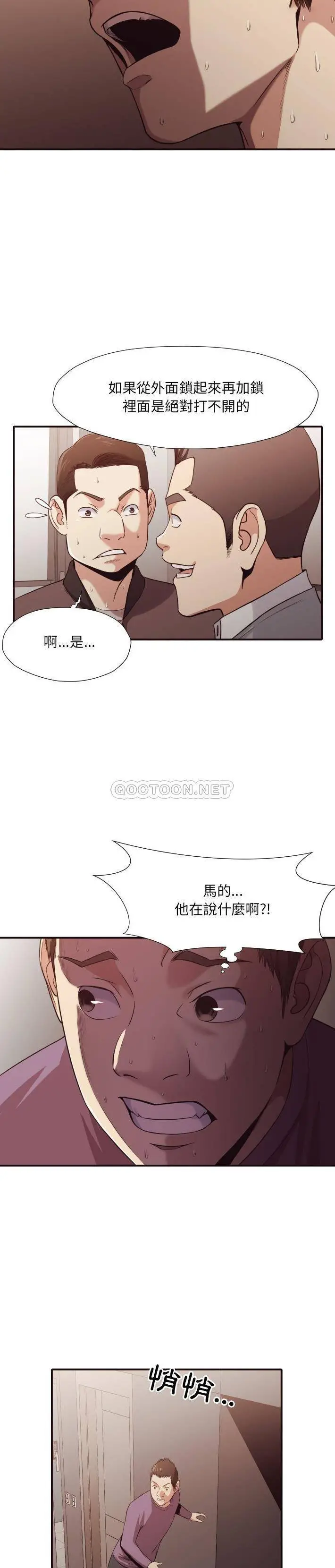 老师的黑历史 - 第44章 - page 15