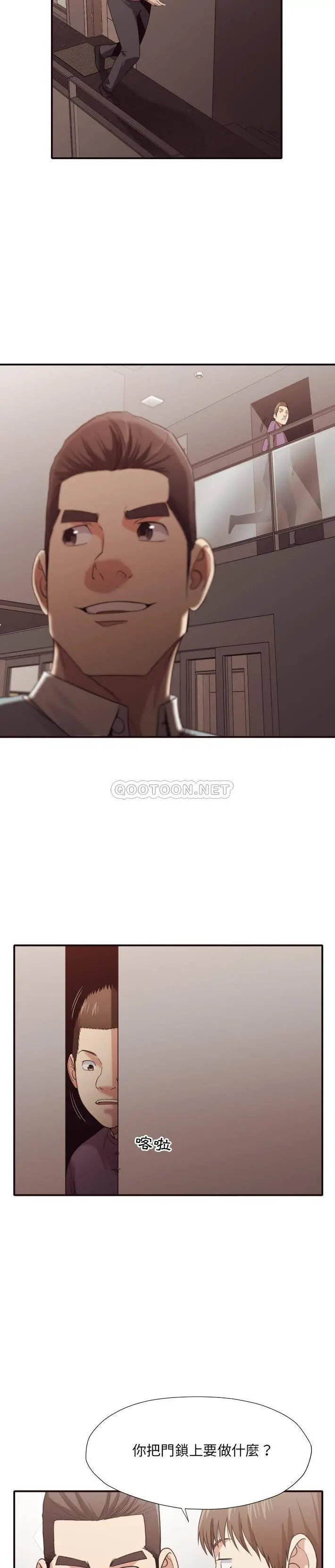 老师的黑历史 - 第44章 - page 16