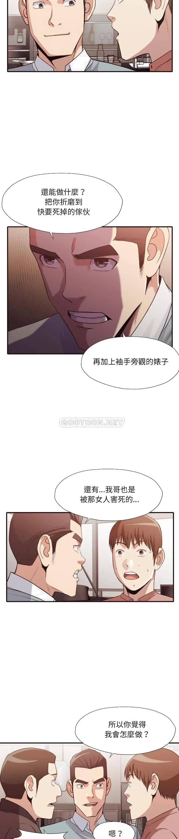 老师的黑历史 - 第44章 - page 17