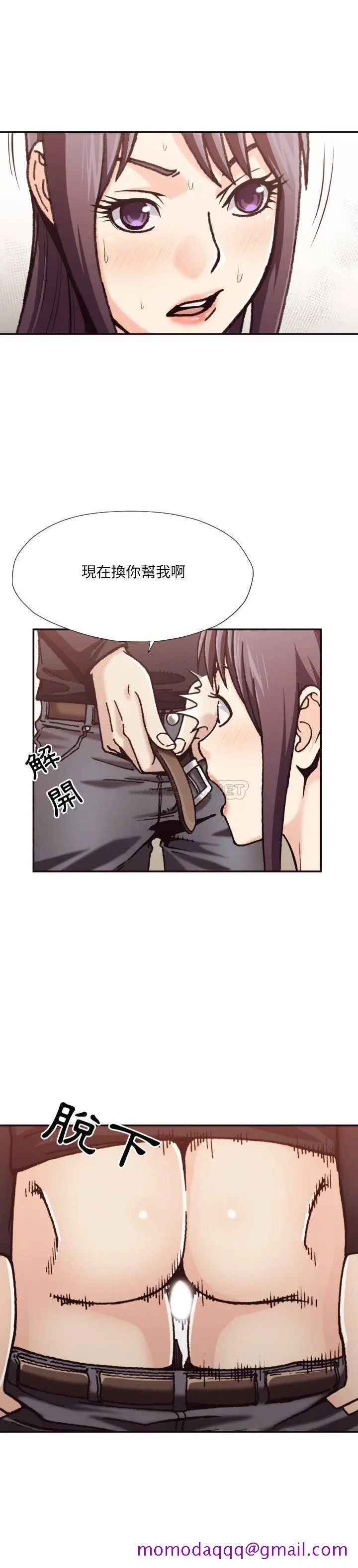 老师的黑历史 - 第20章 - page 3