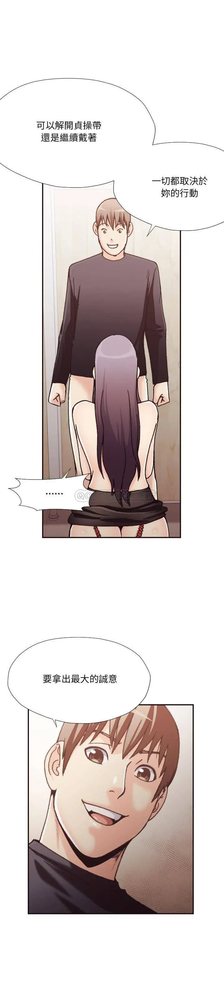 老师的黑历史 - 第20章 - page 5