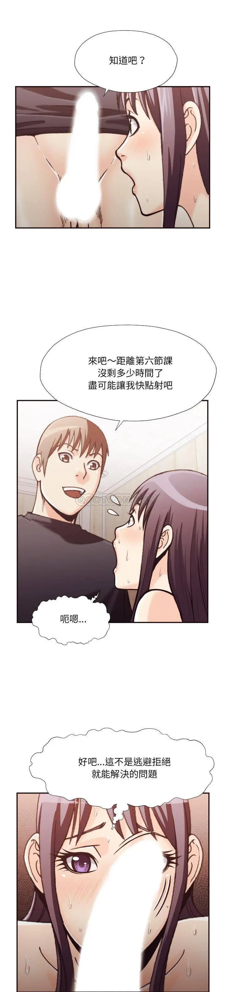 老师的黑历史 - 第20章 - page 6