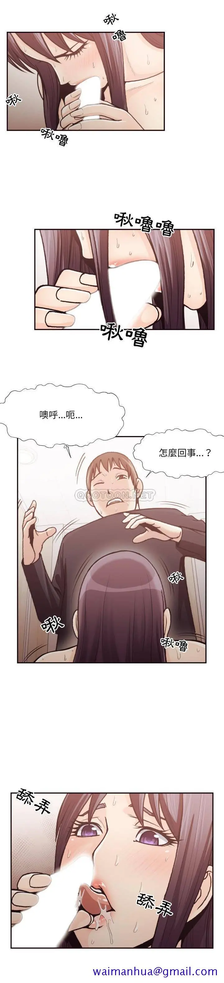 老师的黑历史 - 第20章 - page 8