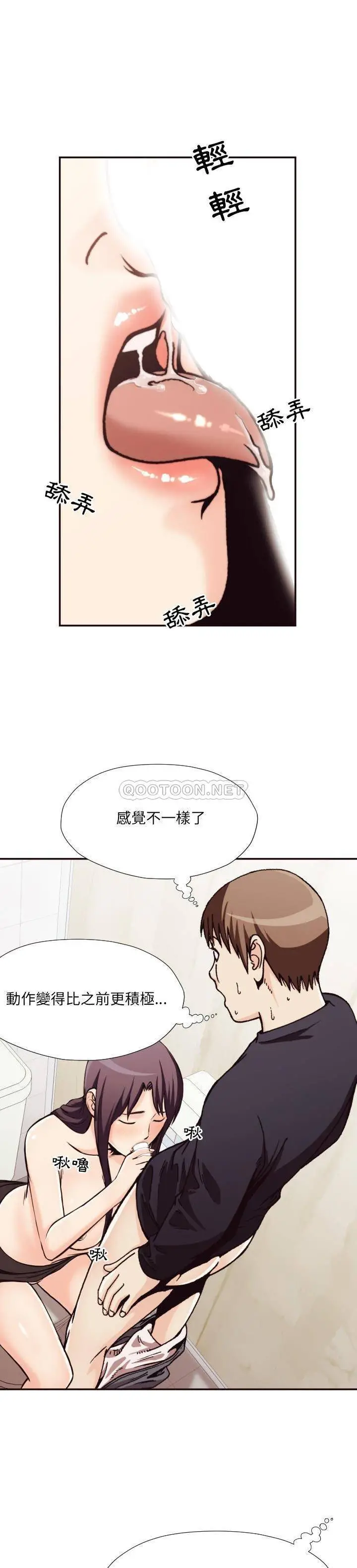 老师的黑历史 - 第20章 - page 9