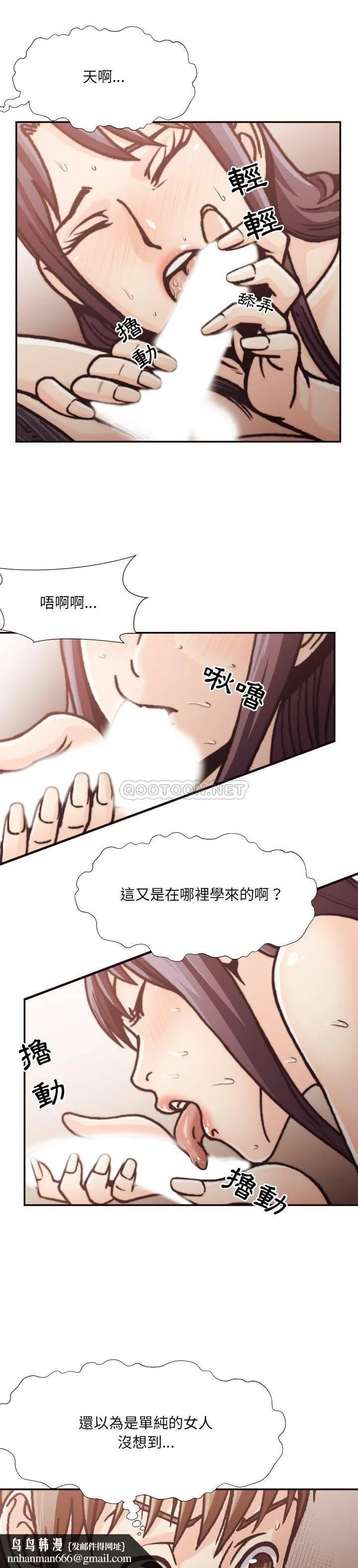 老师的黑历史 - 第20章 - page 11
