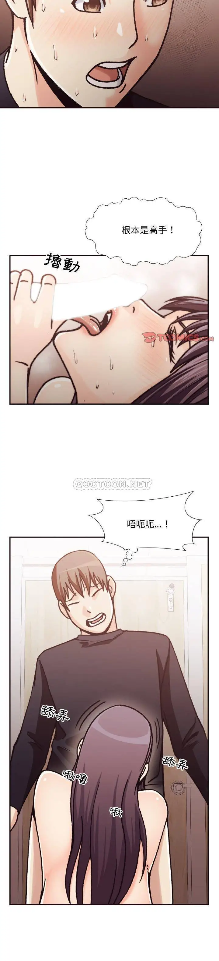 老师的黑历史 - 第20章 - page 12