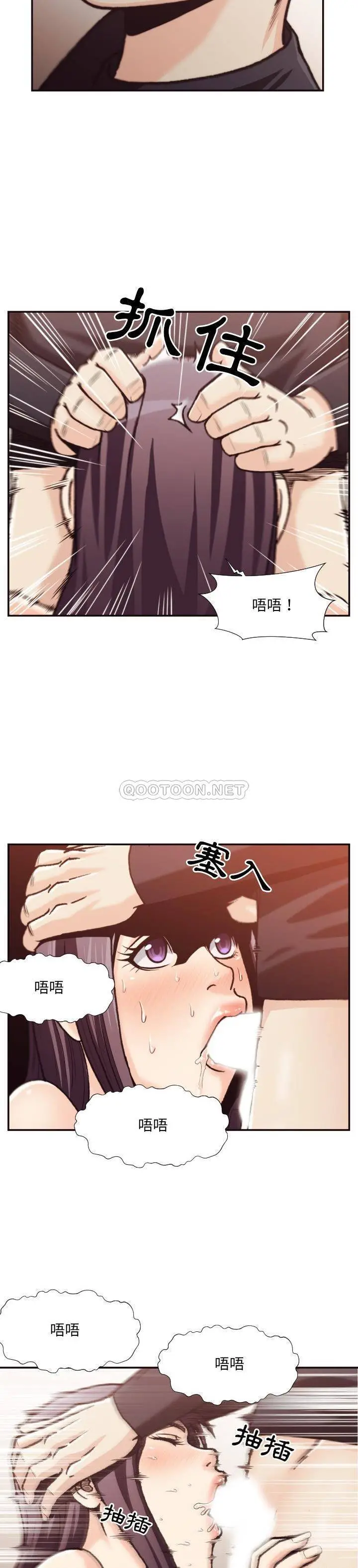 老师的黑历史 - 第20章 - page 14