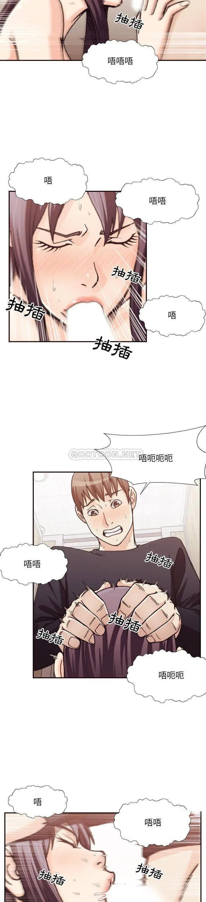 老师的黑历史 - 第20章 - page 15