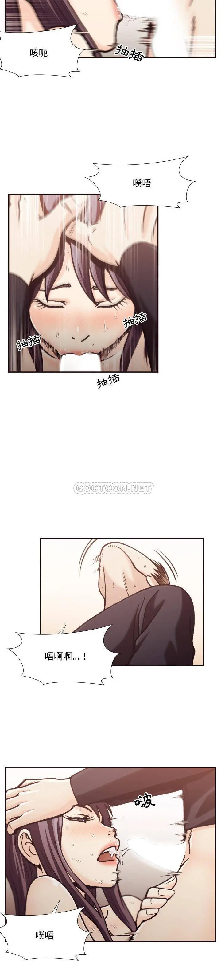 老师的黑历史 - 第20章 - page 16