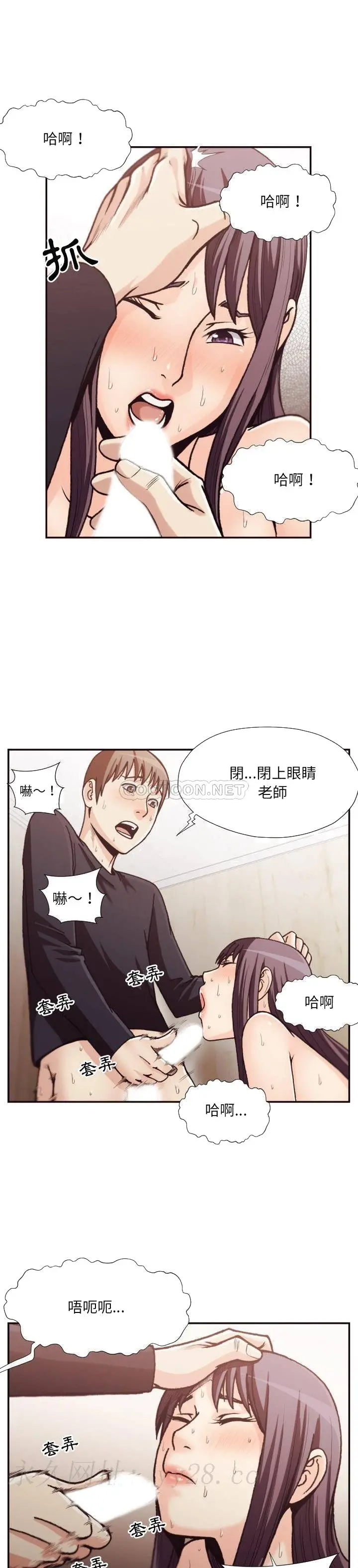 老师的黑历史 - 第20章 - page 17