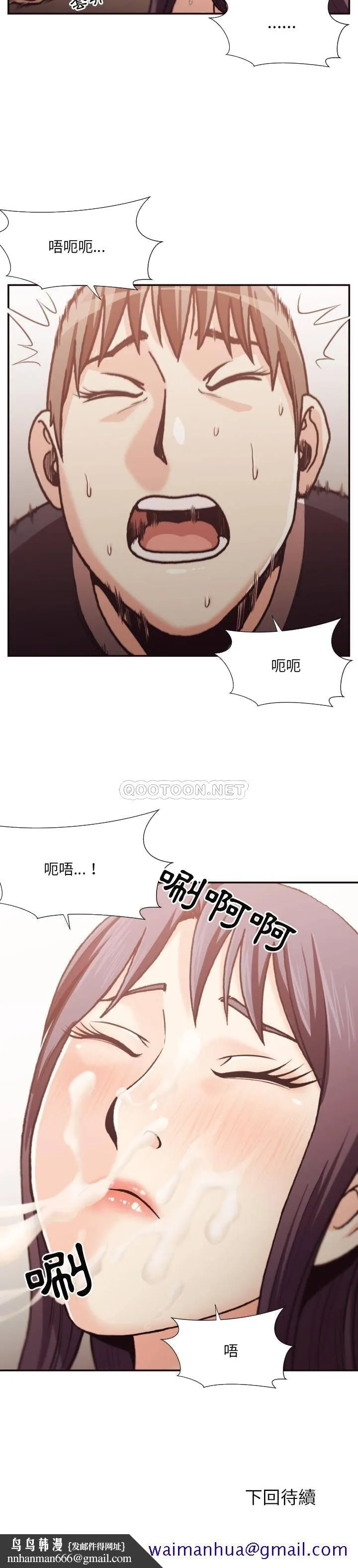 老师的黑历史 - 第20章 - page 18