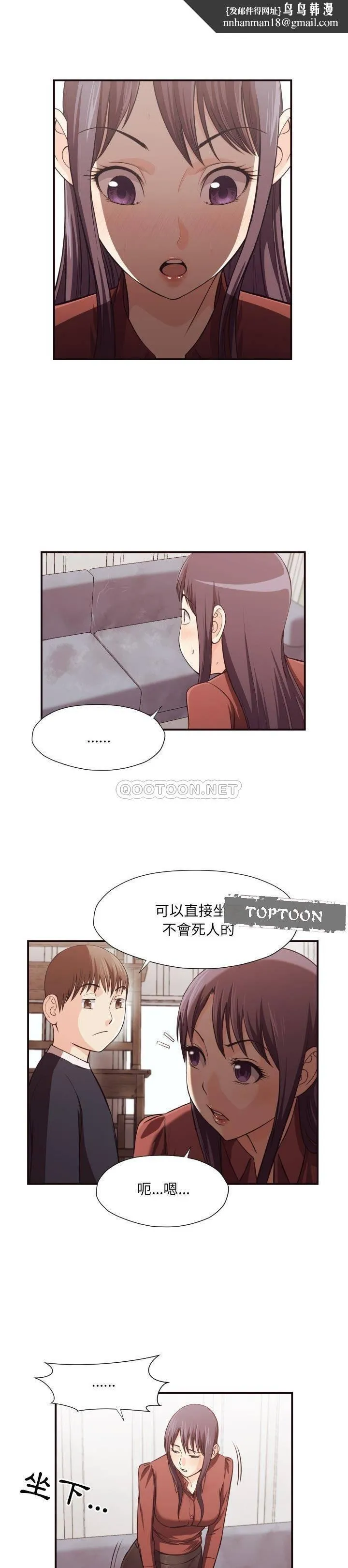 老师的黑历史 - 第17章 - page 1