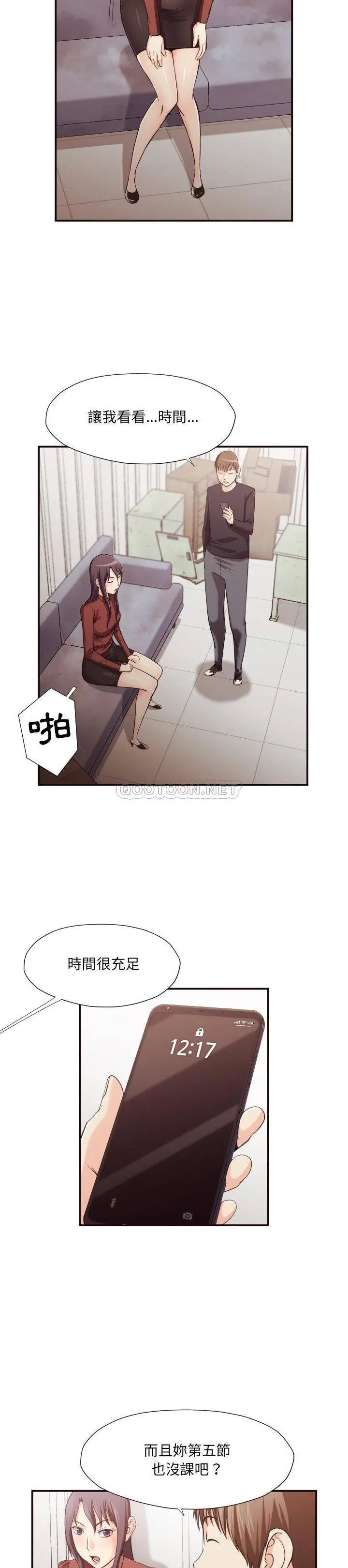 老师的黑历史 - 第17章 - page 2
