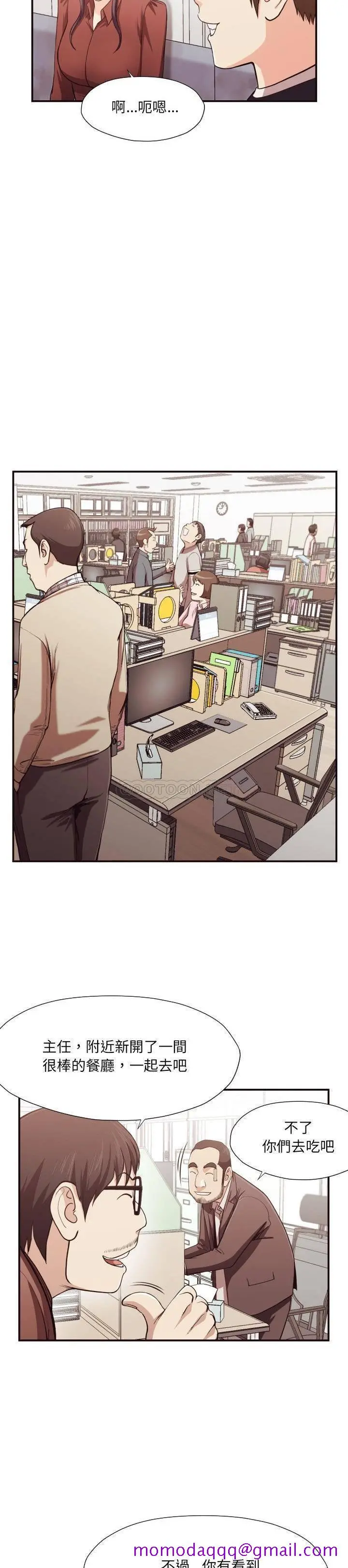 老师的黑历史 - 第17章 - page 3