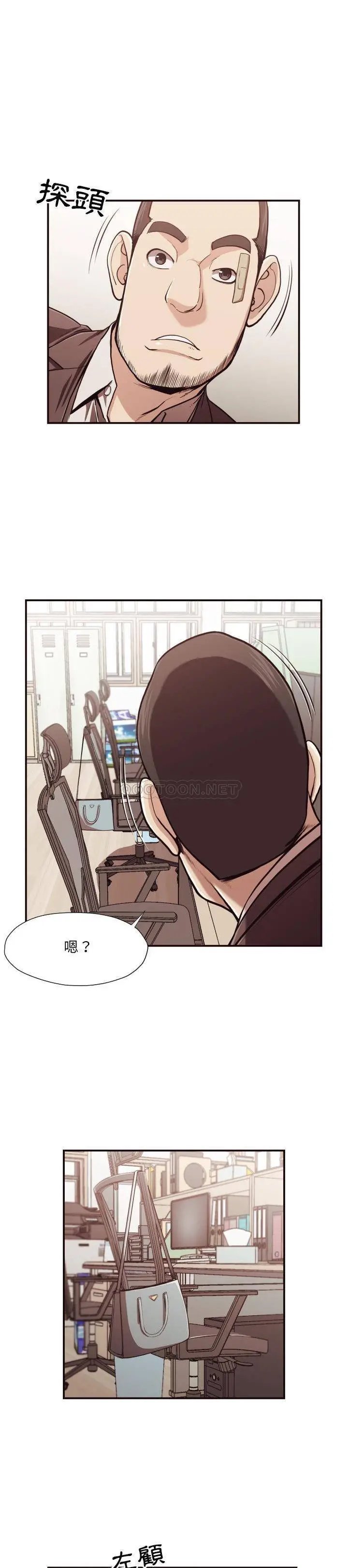 老师的黑历史 - 第17章 - page 5