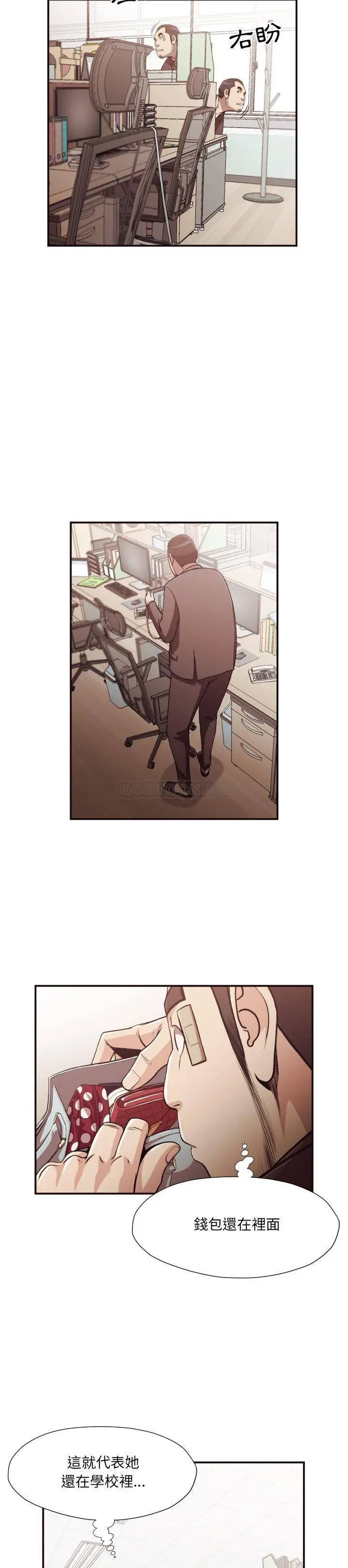 老师的黑历史 - 第17章 - page 6