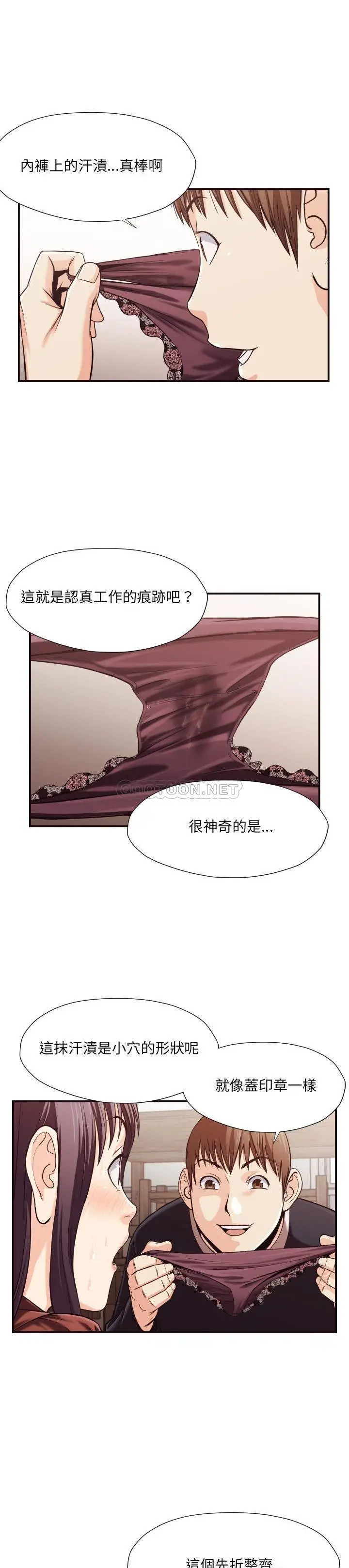 老师的黑历史 - 第17章 - page 9