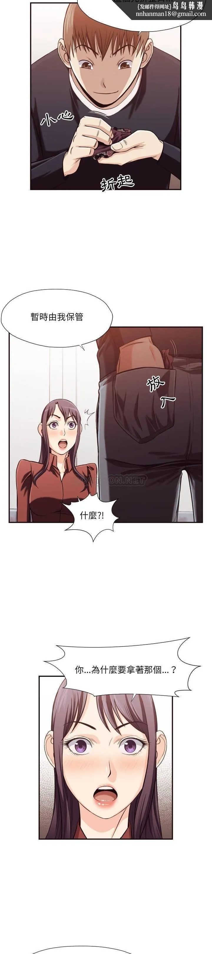 老师的黑历史 - 第17章 - page 10