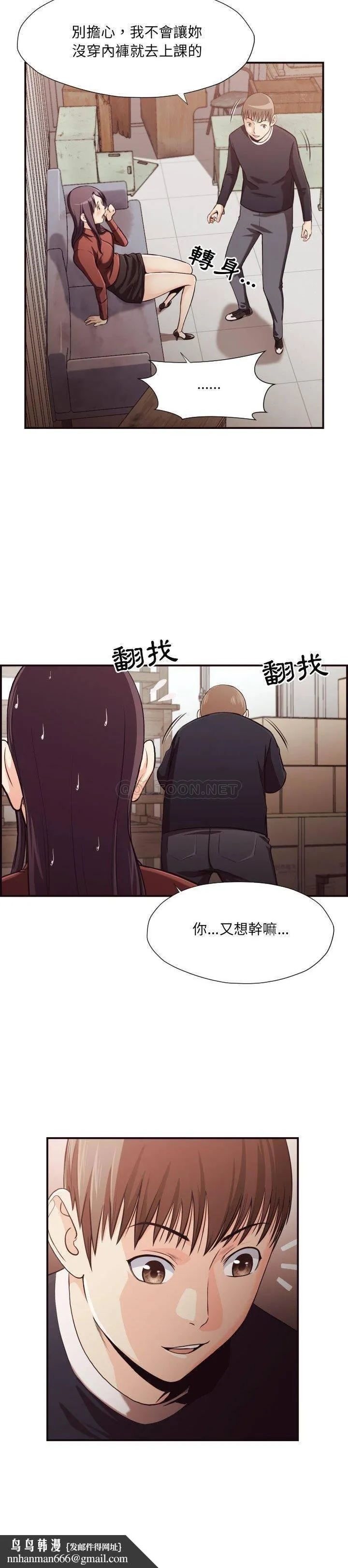 老师的黑历史 - 第17章 - page 11