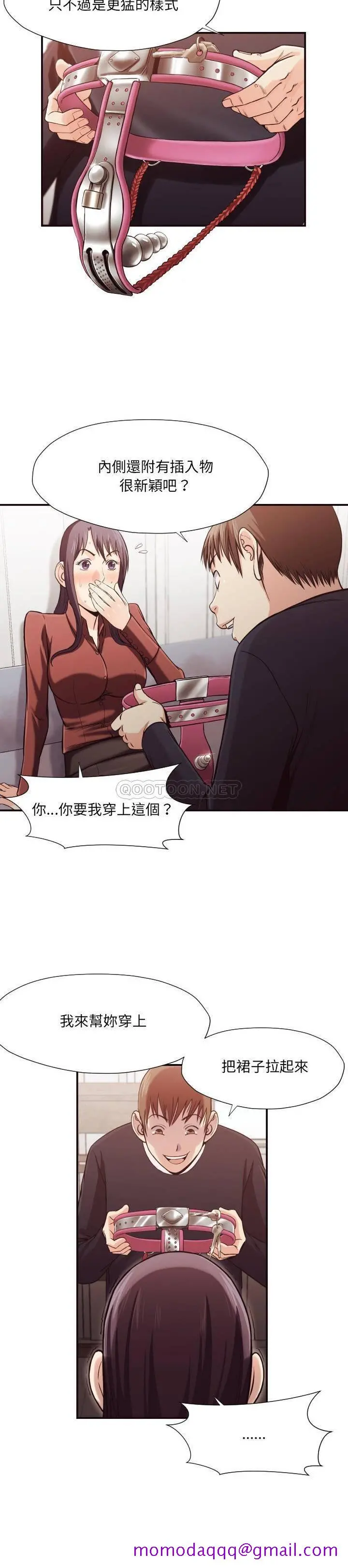 老师的黑历史 - 第17章 - page 13