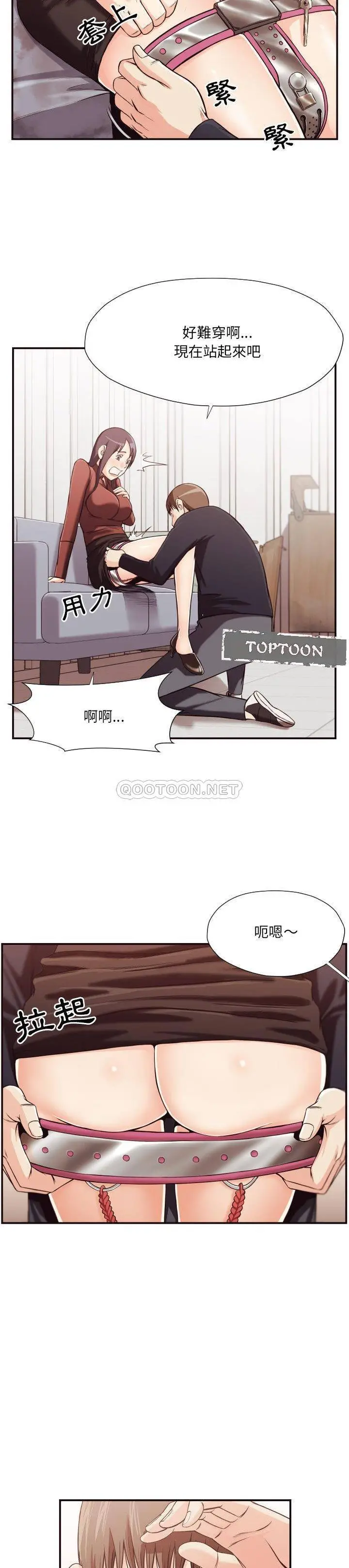 老师的黑历史 - 第17章 - page 15