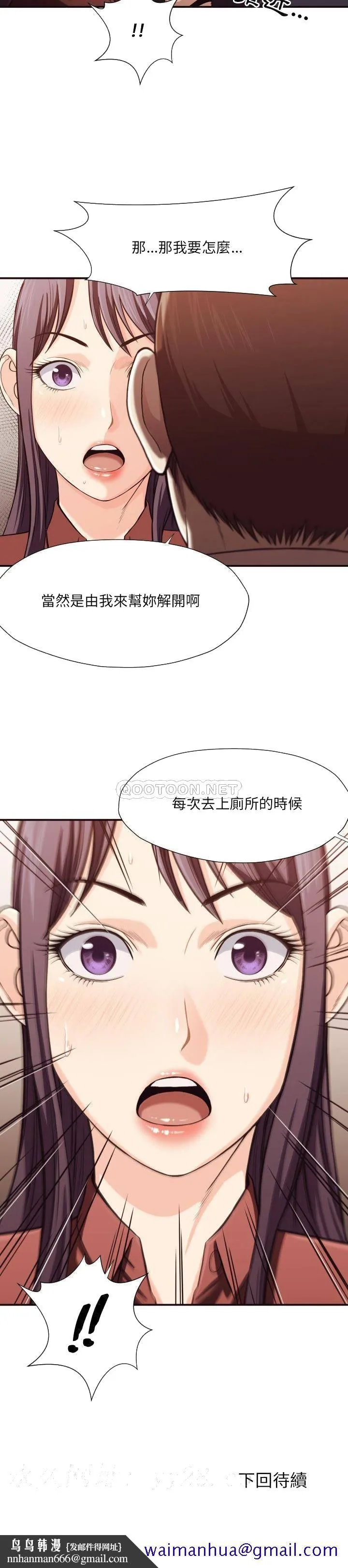 老师的黑历史 - 第17章 - page 18