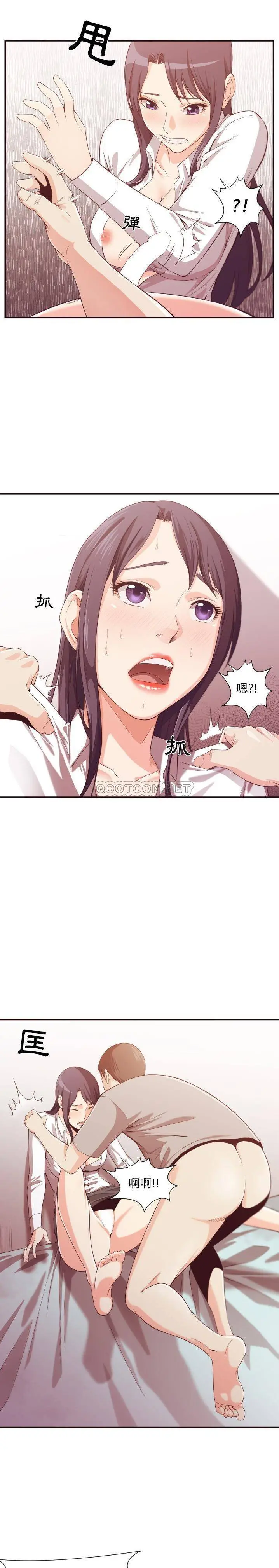老师的黑历史 - 第9章 - page 16